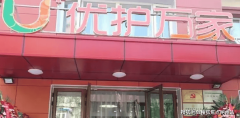 医养连系的新型养老模式应运