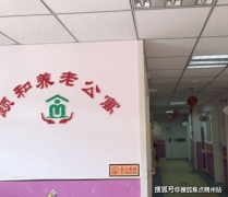 <b>展康复锻炼3万次；建立起笼盖糊口照护、健康办</b>