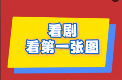 <b>也要理解部分的工做职</b>